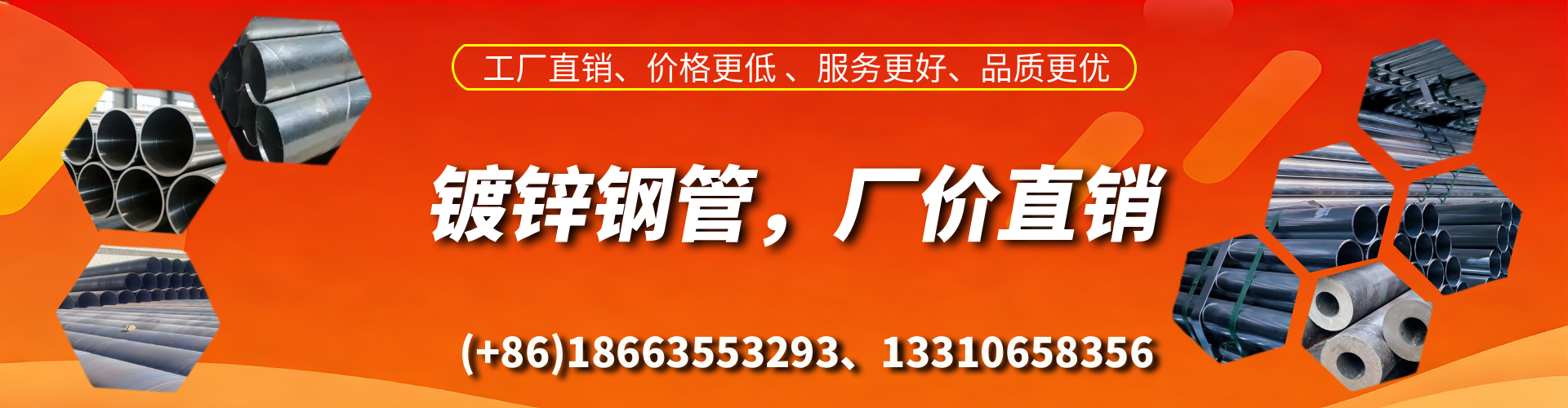 永城精密镀锌钢管厂家